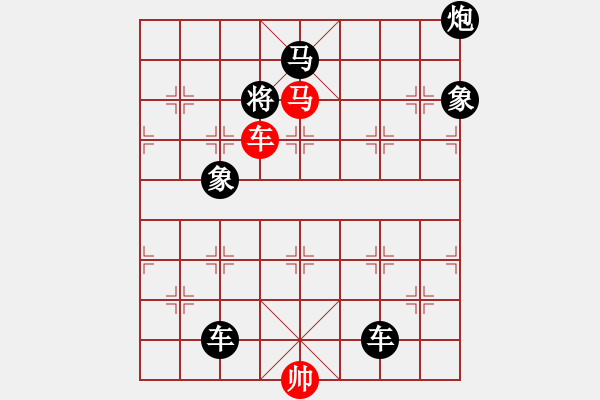 象棋棋譜圖片：第3局雪映紅梅（紅先勝）張青忠 - 步數(shù)：57 