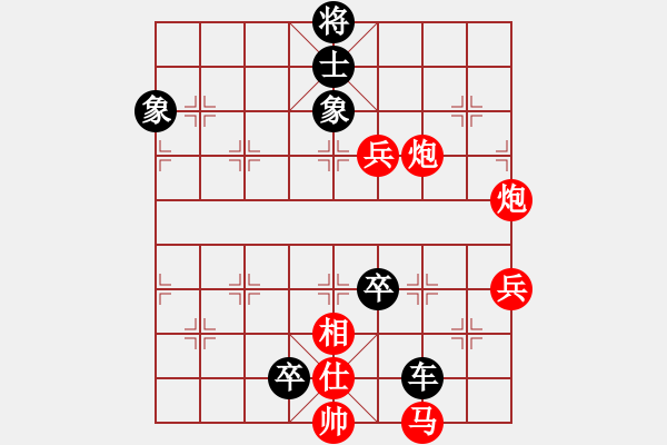 象棋棋譜圖片：蘇寧國米(9段)-負(fù)-xxxoccc(5段) - 步數(shù)：116 