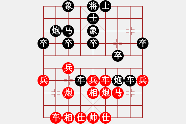 象棋棋譜圖片：蘇寧國米(9段)-負(fù)-xxxoccc(5段) - 步數(shù)：30 