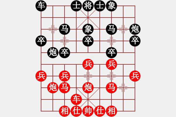 象棋棋谱图片：201713届全运会象棋决赛林师羽先负邓茜文1 - 步数：20 