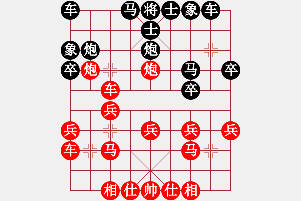 象棋棋譜圖片：芳棋(純?nèi)讼缕?[893812128] 先勝 行者[1345119051] - 步數(shù)：20 