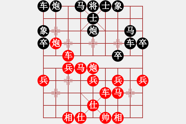 象棋棋譜圖片：芳棋(純?nèi)讼缕?[893812128] 先勝 行者[1345119051] - 步數(shù)：30 