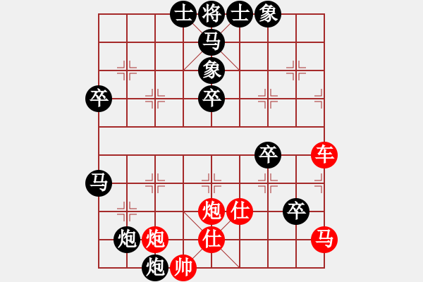 象棋棋譜圖片：嚇棋(9段)-和-上海胡特大(6段) - 步數：90 