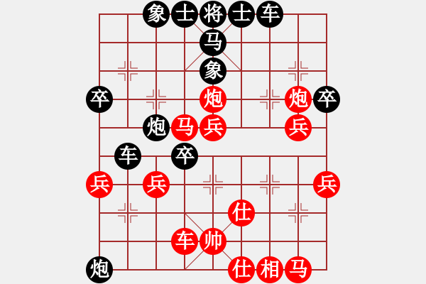 象棋棋譜圖片：海下天(9星)-和-超級頌(9星) - 步數(shù)：40 