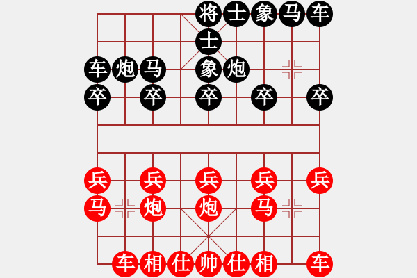 象棋棋譜圖片：棋苑大怪[紅] -VS- samcheng123456[黑] - 步數(shù)：10 