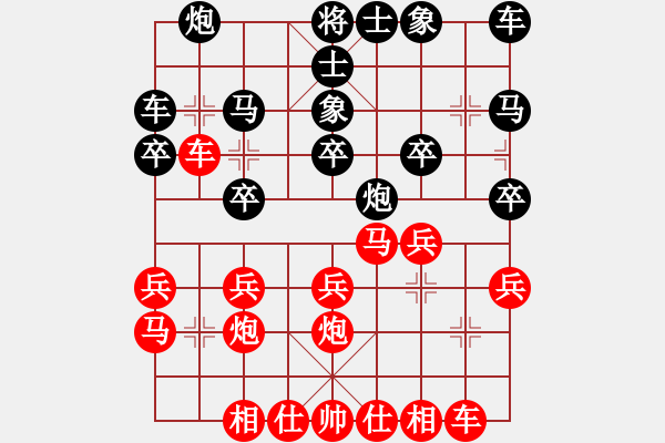 象棋棋譜圖片：棋苑大怪[紅] -VS- samcheng123456[黑] - 步數(shù)：20 