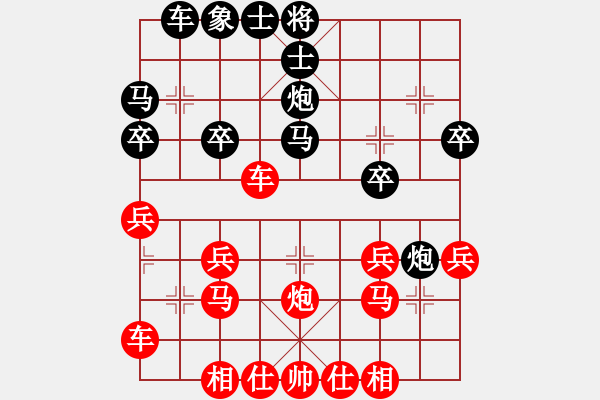 象棋棋譜圖片：橫才俊儒[292832991] -VS- 傳奇！[845464265] - 步數(shù)：30 