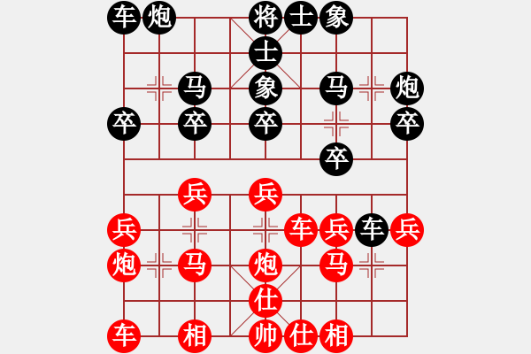 象棋棋譜圖片：人機仙將 義結(jié)金蘭 勝 人機仙將 至尊四哥 - 步數(shù)：20 