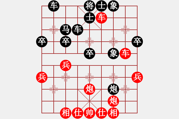 象棋棋譜圖片：火螞蟻(9段)-勝-杭州千島湖(9段) - 步數(shù)：40 