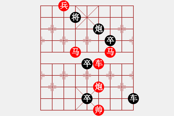 象棋棋譜圖片：多情明月為誰圓168 - 步數(shù)：10 