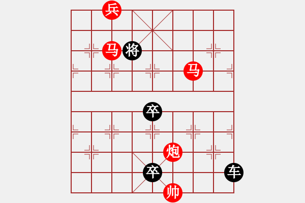 象棋棋譜圖片：多情明月為誰圓168 - 步數(shù)：20 