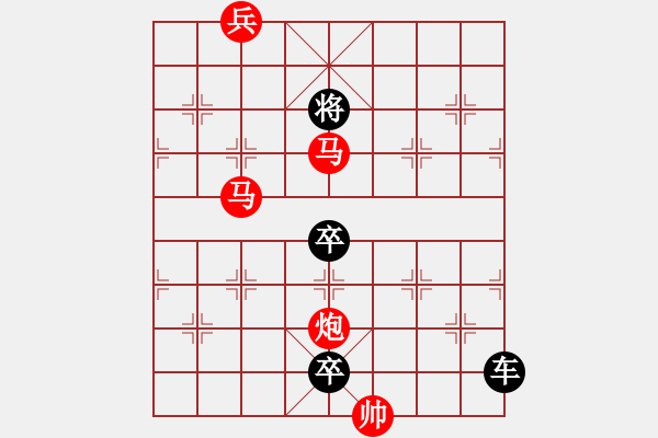 象棋棋譜圖片：多情明月為誰圓168 - 步數(shù)：30 