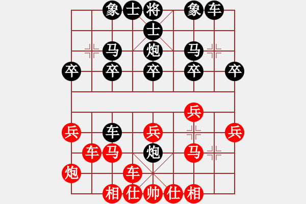 象棋棋譜圖片：橫才俊儒[292832991] -VS- 夢林熾火[908508100] - 步數(shù)：20 