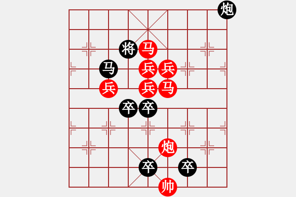 象棋棋譜圖片：☆《雅韻齋》☆【清風(fēng)著意涼且爽 明月多情缺復(fù)圓】☆　　秦 臻 擬局 - 步數(shù)：0 