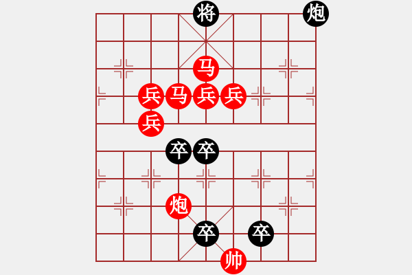 象棋棋譜圖片：☆《雅韻齋》☆【清風(fēng)著意涼且爽 明月多情缺復(fù)圓】☆　　秦 臻 擬局 - 步數(shù)：10 