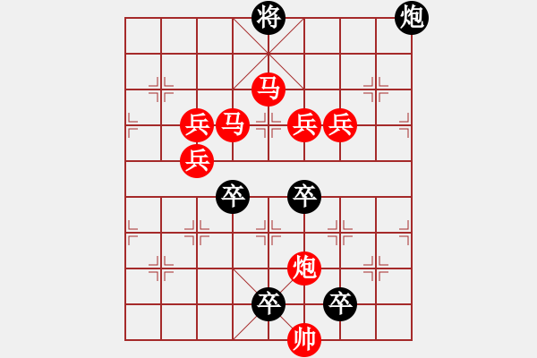 象棋棋譜圖片：☆《雅韻齋》☆【清風(fēng)著意涼且爽 明月多情缺復(fù)圓】☆　　秦 臻 擬局 - 步數(shù)：20 