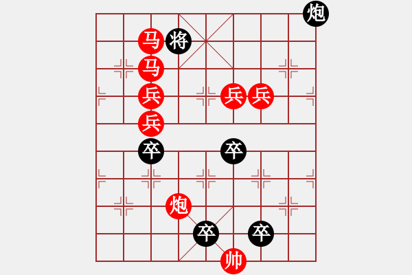 象棋棋譜圖片：☆《雅韻齋》☆【清風(fēng)著意涼且爽 明月多情缺復(fù)圓】☆　　秦 臻 擬局 - 步數(shù)：30 