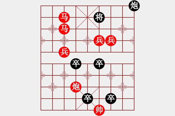 象棋棋譜圖片：☆《雅韻齋》☆【清風(fēng)著意涼且爽 明月多情缺復(fù)圓】☆　　秦 臻 擬局 - 步數(shù)：40 