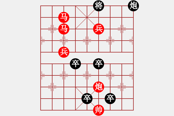 象棋棋譜圖片：☆《雅韻齋》☆【清風(fēng)著意涼且爽 明月多情缺復(fù)圓】☆　　秦 臻 擬局 - 步數(shù)：50 