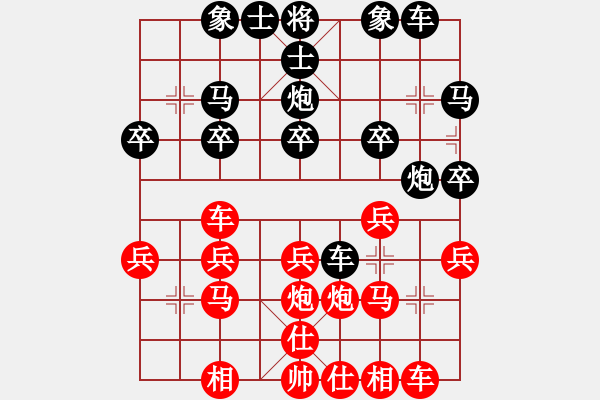 象棋棋譜圖片：小李飛歌[紅] -VS- 橫才俊儒[黑] - 步數(shù)：20 