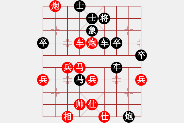 象棋棋譜圖片：小李飛歌[紅] -VS- 橫才俊儒[黑] - 步數(shù)：50 