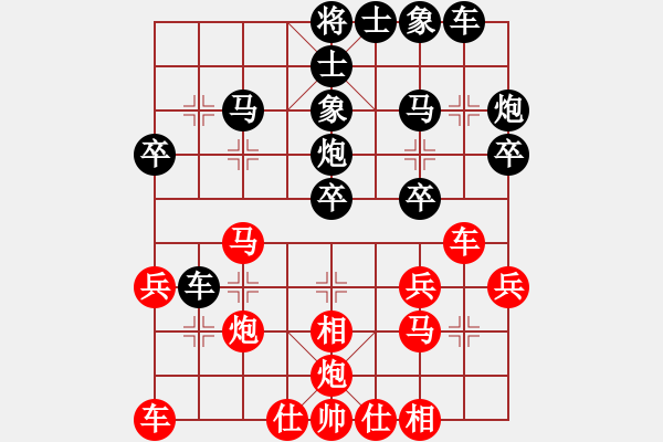 象棋棋譜圖片：秋韻蟬(7段)-和-中華樓小兵(2段) - 步數(shù)：30 