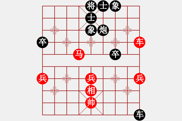 象棋棋譜圖片：鴻雪散人(地煞)-負(fù)-鬧一鬧(5f) - 步數(shù)：80 