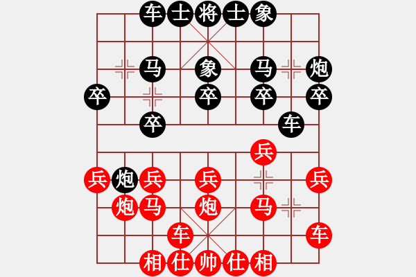 象棋棋譜圖片：楊宗諭先負(fù)葛振衣 - 步數(shù)：20 