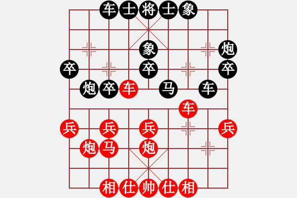 象棋棋譜圖片：楊宗諭先負(fù)葛振衣 - 步數(shù)：30 