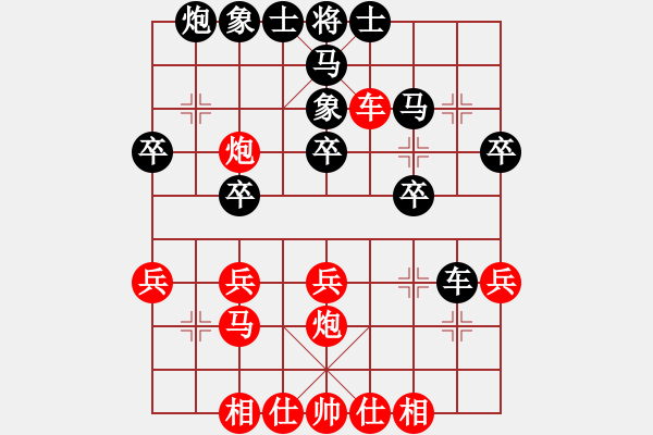 象棋棋譜圖片：姚洪新 先勝 張銳峰 - 步數(shù)：30 