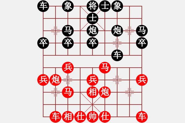 象棋棋譜圖片：2019第三屆全象女公開賽陳幸琳先勝衣璐璐1 - 步數(shù)：20 