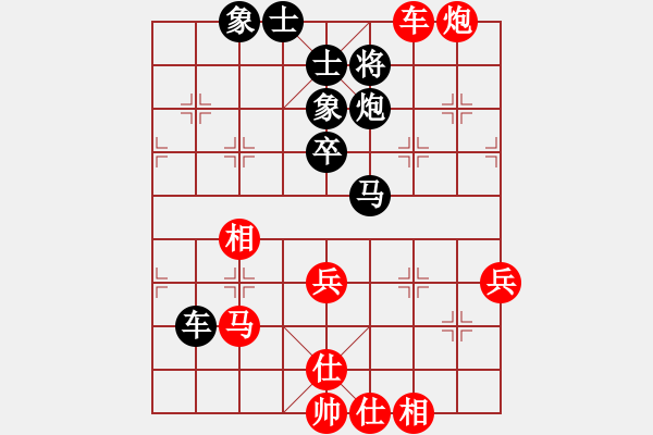 象棋棋譜圖片：新浦棋霸(7段)-和-上海能源(人王) - 步數(shù)：70 