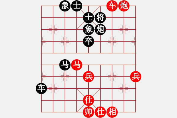 象棋棋譜圖片：新浦棋霸(7段)-和-上海能源(人王) - 步數(shù)：80 