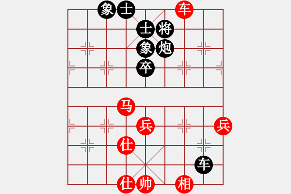 象棋棋譜圖片：新浦棋霸(7段)-和-上海能源(人王) - 步數(shù)：90 