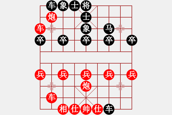 象棋棋譜圖片：橫才俊儒[292832991] -VS- 平淡[952387518] - 步數(shù)：20 