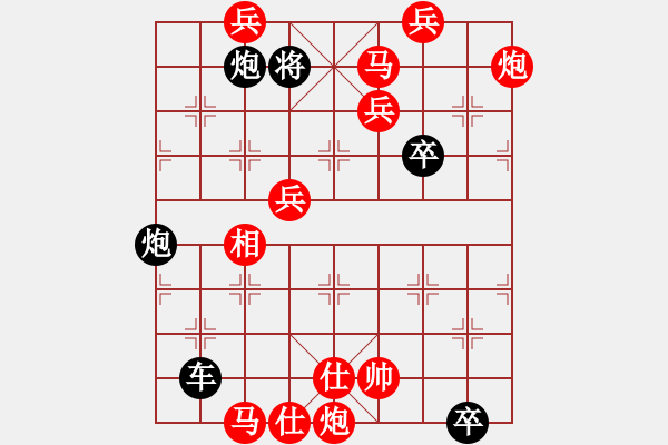 象棋棋譜圖片：霓裳羽衣 - 步數：113 