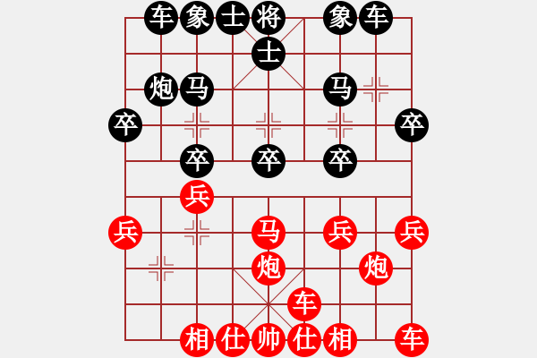 象棋棋譜圖片：西門飄雪(6段)-負(fù)-青城春風(fēng)(9段) - 步數(shù)：20 