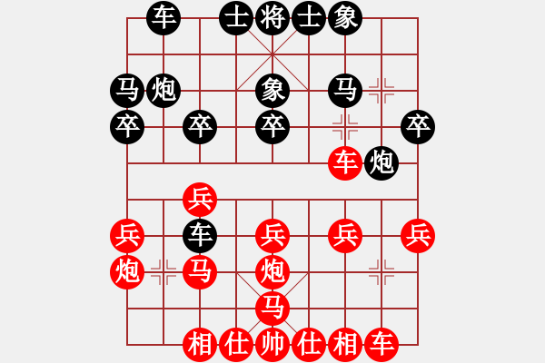 象棋棋譜圖片：《廣州棋壇六十年1》第十一章“當頭炮”與“單提馬”的決戰(zhàn)對局3 - 步數(shù)：20 