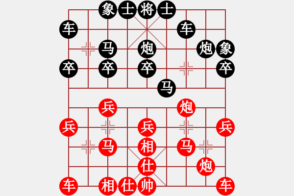 象棋棋譜圖片：樂行善事[502699282] -VS- 橫才俊儒[292832991] - 步數(shù)：20 