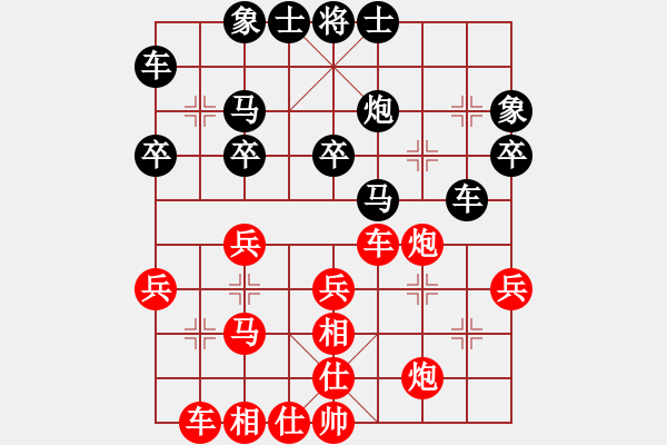 象棋棋譜圖片：樂行善事[502699282] -VS- 橫才俊儒[292832991] - 步數(shù)：30 