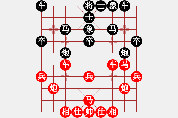 象棋棋譜圖片：2017.8.22.9直橫車對(duì)兩頭蛇馬后藏車先勝欒軍.pgn - 步數(shù)：30 