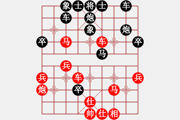 象棋棋谱图片：新世纪太阳(月将)-胜-爱奇棋(5段) - 步数：40 