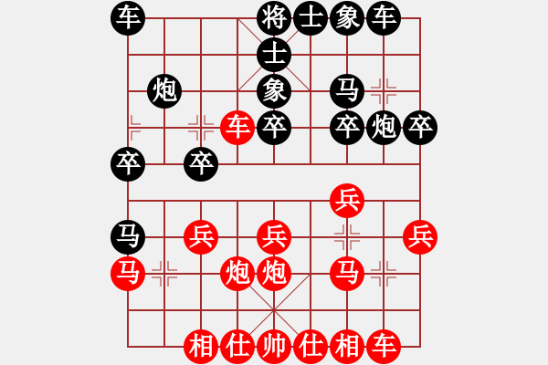 象棋棋谱图片：武俊强 先和 葛维蒲 - 步数：20 