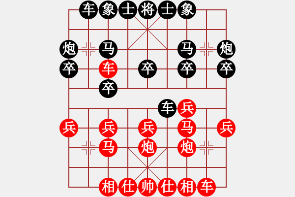 象棋棋譜圖片：賊城鈍刀(7段)-勝-清道夫(5段) - 步數(shù)：20 