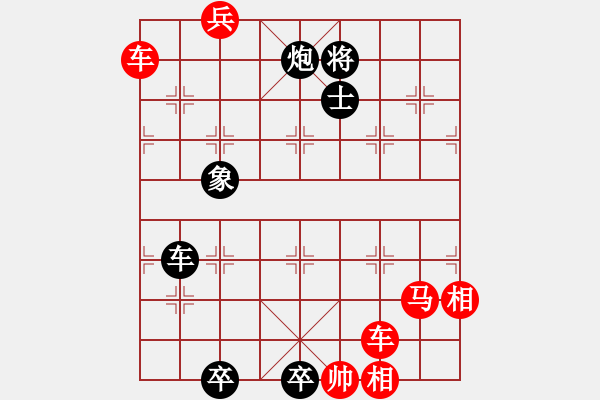 象棋棋譜圖片：第十一局 林鶯出谷（附局） - 步數(shù)：10 