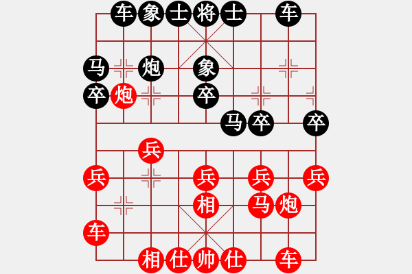 象棋棋譜圖片：鐘愛(ài)一生（業(yè)7-2）先和君臨天下（業(yè)8-1）201906221906.pgn - 步數(shù)：20 