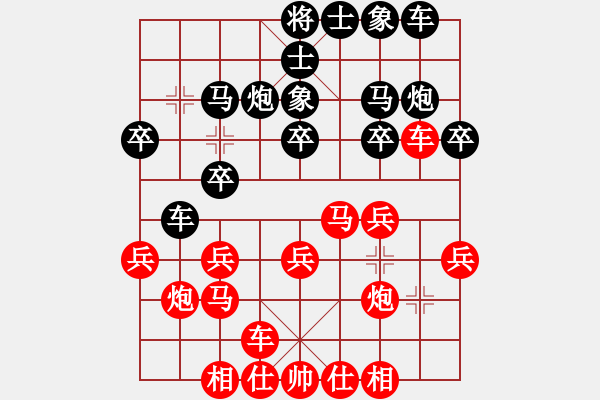 象棋棋譜圖片：棋苑大怪[紅] -VS- lh]1789[黑] - 步數(shù)：20 