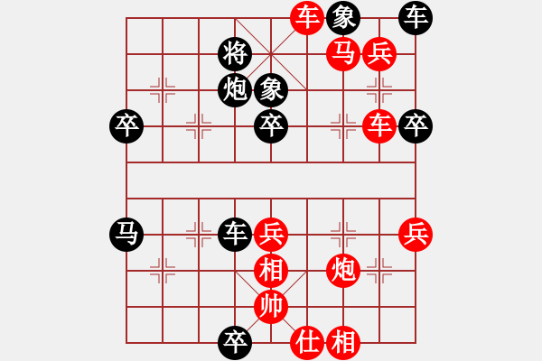 象棋棋譜圖片：棋苑大怪[紅] -VS- lh]1789[黑] - 步數(shù)：50 