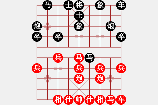 象棋棋譜圖片：世界天后宮首屆文財(cái)神盃全國(guó)賽：林振嘉（先勝）北縣 陳慶文 - 步數(shù)：20 