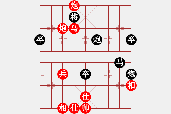 象棋棋譜圖片：中炮對(duì)后補(bǔ)列炮（黑勝） - 步數(shù)：80 